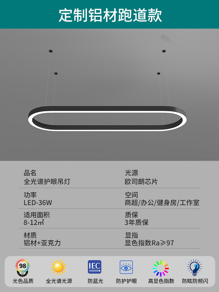 lámpara de barra sin costura LED lámpara de viento industrial super brillante estudio tienda comercial lámpara de barra lámpara de oficina candelabrada