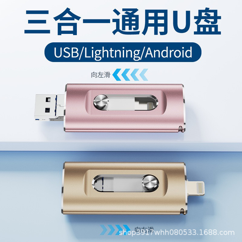 跨境手机U盘1TB 2TB适用萍果安卓typec手机电脑多功能金属U盘512g|undefined