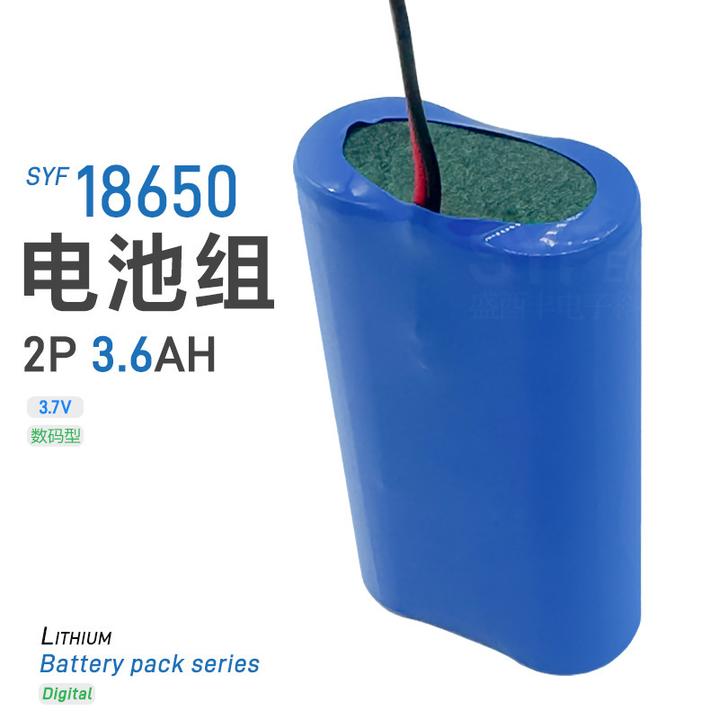 18650 Battery Pack 2P3.7V3.6Ah Lithium Battery Rechargeable Audio Toy Small Fan Emergency Light Long Battery Life