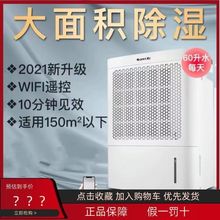 格力除湿机家用抽湿机 WIFI控制办公工业地下室除湿器DH60EIA1B