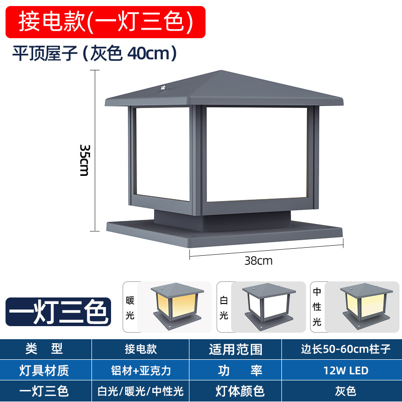 (두꺼운 알루미늄) 전기 버전 40*40+3색 조명(회색)
