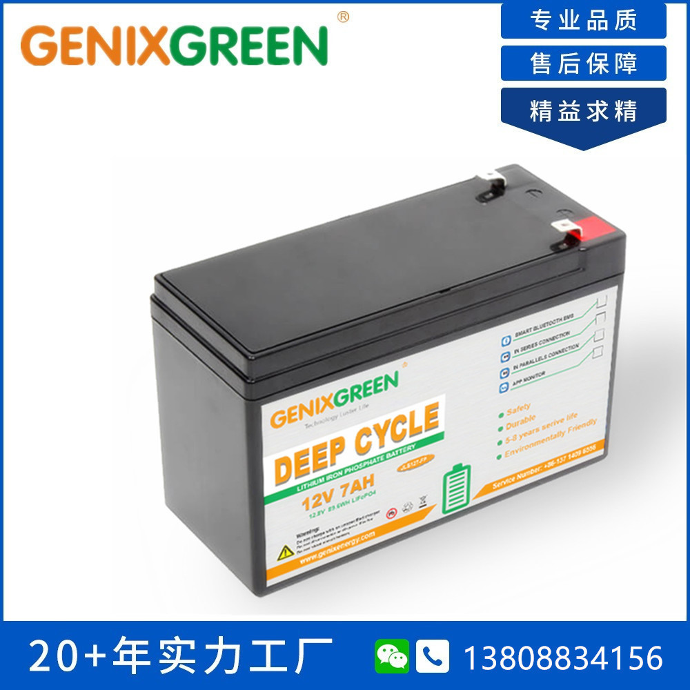 Solar energy storage battery power lithium iron phosphate battery 12v 7ah lifepo4 battery box energy storage power supply