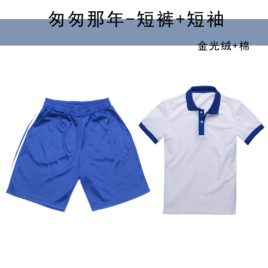 서둘러-사파이어-반바지 + 반소매