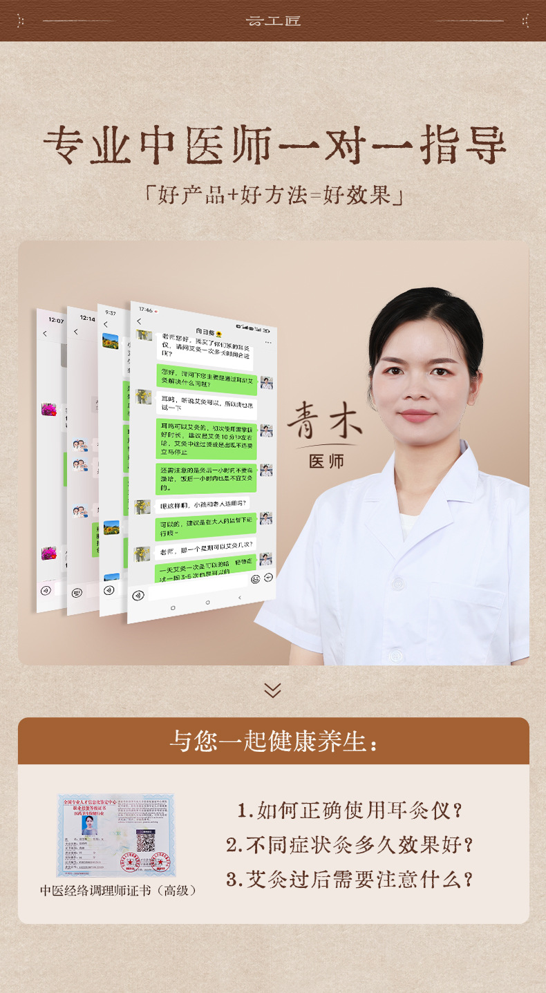 Ear Moxibustion Device with Moxa Box for Head and Ear Warming Care Safe Anti-Scald Design quality and texture