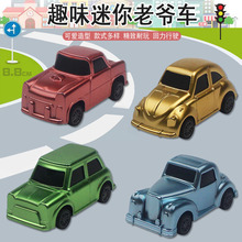 儿童塑料玩具车小汽车男孩迷你回力车复古老爷车模型摆件玩具批发