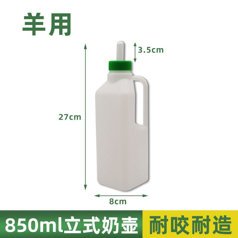 Olla de leche botella de alimentación de las ovejas ternero silicona pezón mascota leche potable Tipo de exportación engrosada veterinaria dispositivo de alimentación