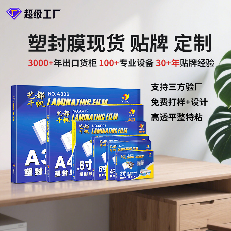 Amazon Laminating Film A4 Laminating Film A3 Laminating Paper 6inch Card Protector Film A5 Qianfan Photo Laminating Paper Amazon Laminating Film A4 Laminating Film A3 Laminating Paper 6inch Card Protector Film A5 Qianfan Photo Laminating Paper