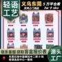 蜡笔小新周边第三迷你公仔