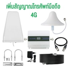 4G LTE 2600mhz+1800MHZ手机信号放大器网络信号增强接收扩大器