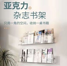 亚克力 浮动隔板墙上置物展架墙壁装饰书挡板壁挂式书架工厂定制