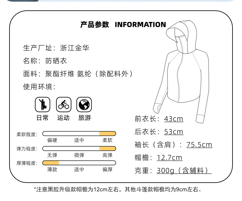 吉普盾 新款黑胶帽檐防晒衣女士冰丝连帽透气外套防紫外线防晒服