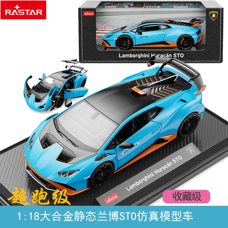 RASTAR Starglow Lambo static Gini alloy simulation model car center console ornaments can open the door to collect gifts RASTAR Starglow Lambo static Gini alloy simulation model car center console ornaments can open the door to collect gifts