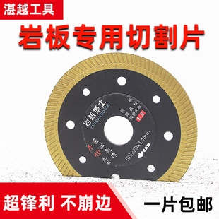 �S��ֱ�N����ʯ�Ұ��и�Ƭ 102/103/105mm �մɌ��ø��Н����Ƭ