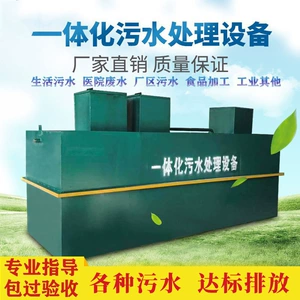 [一体化污水处理设备生活养殖废水过滤工厂食品地埋式净化全自动]