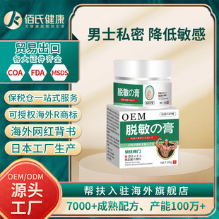 Oem Customized Men's Glans Desensitization Cream to Reduce Sensitivity, External Use to Reduce Sensitivity, Premature Ejaculation, Short Time Desensitization Cream