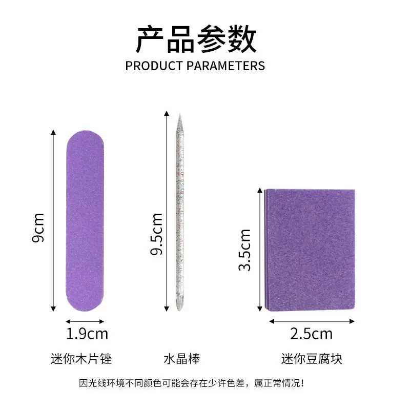 现货直发穿戴甲材料包批发工具木片锉水晶棒美甲豆腐块美甲工具包