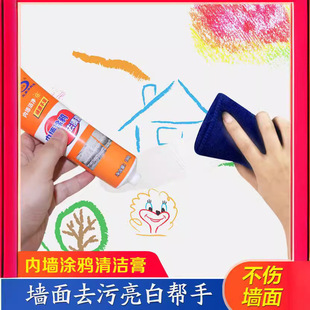 Interior Wall Graffiti Paste, White Wall Graffiti Stain Remover, Wall Footprint Remover, Children's Graffiti Friction Mark Stain Cleaner