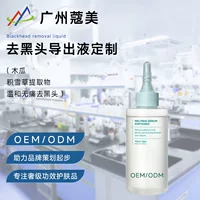 Жидкость для экстракции черных точек OEM-производство, глубокое очищение, бережное удаление акне, смягчение закрытых пор, кератиновая эссенция, индивидуальный заказ