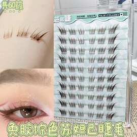 棕色苏妲己单簇假睫毛免胶免卸狐系浓密狐狸眼自然短款眼尾加长