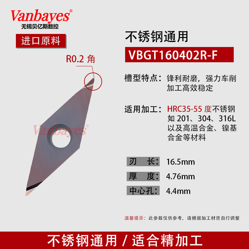 10개)VBGT160402R-F 9030A G급 미세 연삭 스테인리스강