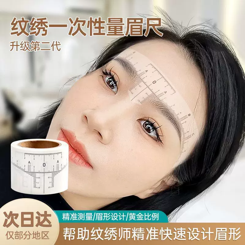 Embroidery Eyebrow Auxiliary Eyebrow Design Sticker Can Be Paste Transparent Scale Measurement Positioning Disposable Eyebrow Size