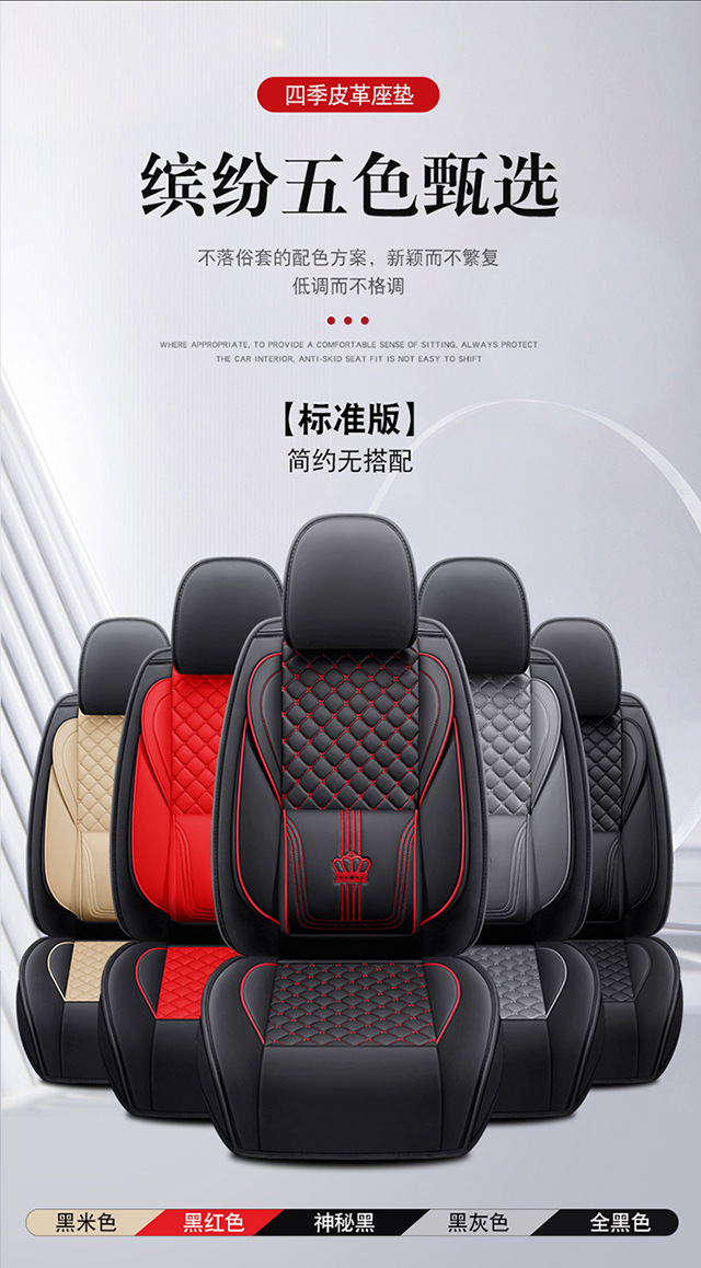 Factory Direct Sales of Full Leather Car Seat Cushions, Universal Seat Cushion Covers for 5 Seats, Wholesale Cross-Border Supply, Direct Price from the Manufacturer