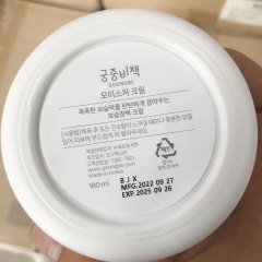 韓國進口宮中秘策兒童面霜嬰兒潤膚霜嬰幼兒滋潤保濕秋冬補水宮中