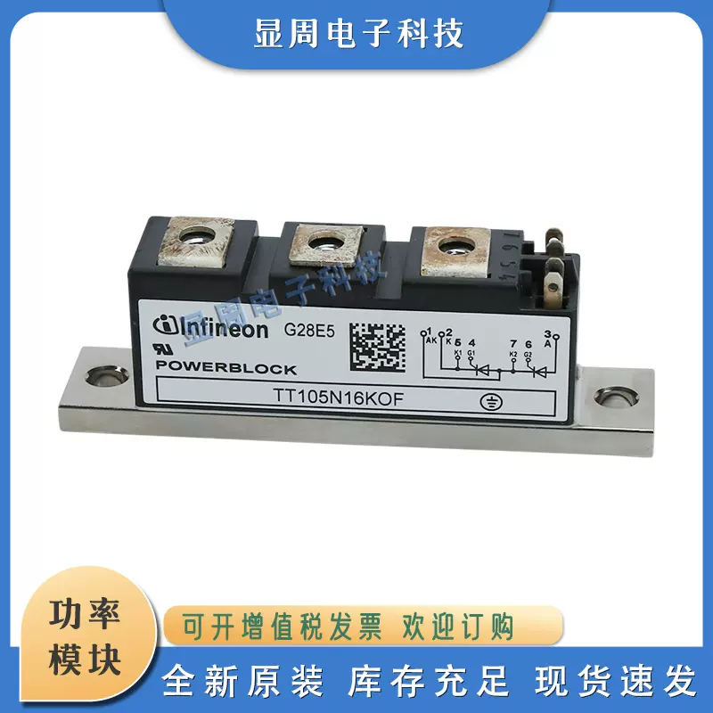 全新可控硅模块TT104N14KOF TT104N16KOF TT105N12KOF T105N14KOF
