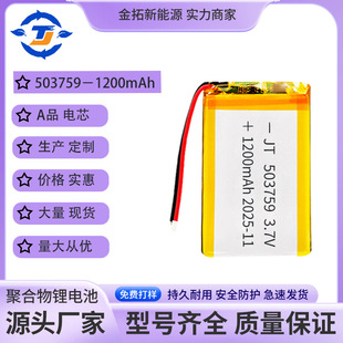�ۺ����늳�503795 1200mAh�c�x�C늄���ˢ�{������늳��늳ؽM