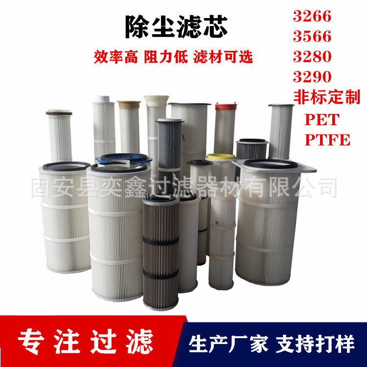 供应玻璃厂粉末回收除尘滤筒 厂家供应商 批发工业粉尘滤芯