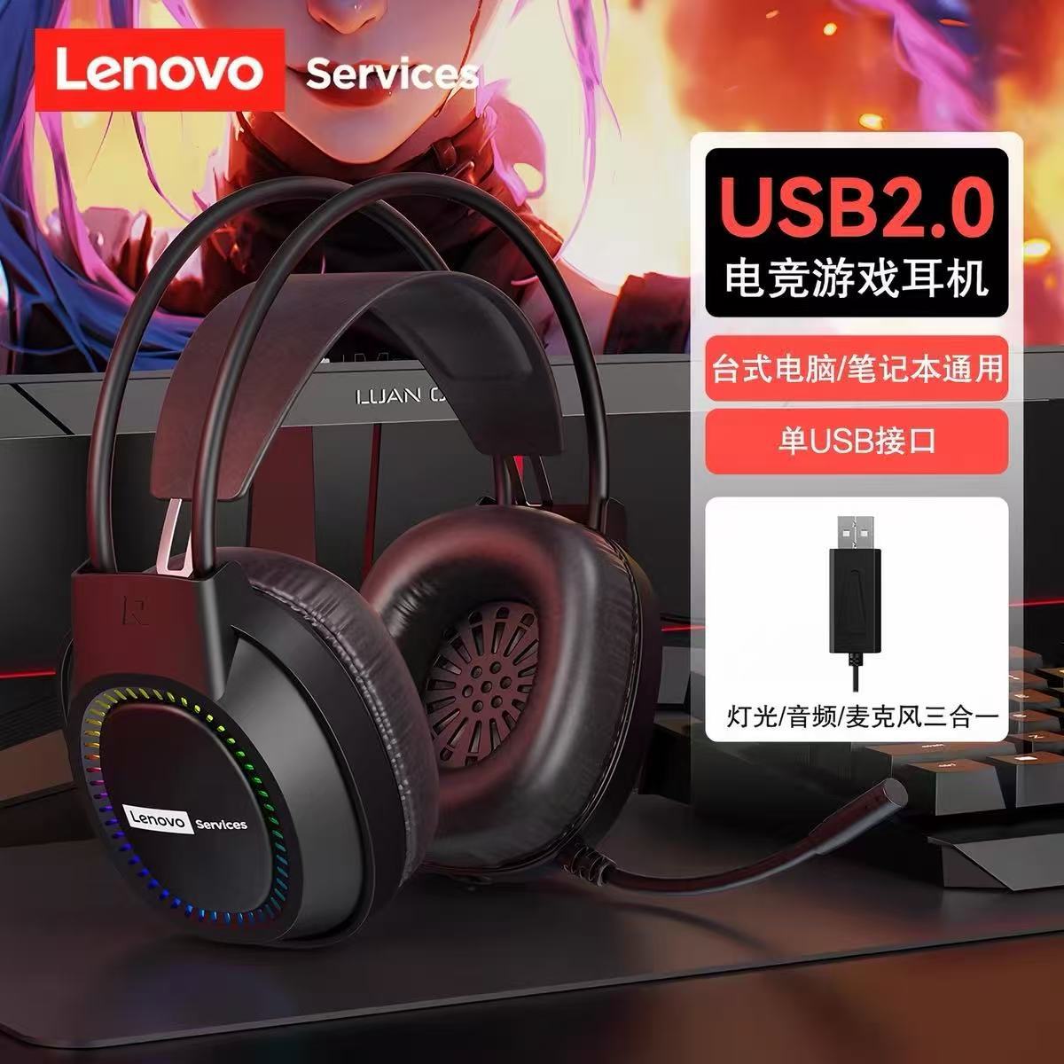 Lenovo E03 Wired Headset Usb2.0 with Microphone and Light, Suitable for Desktop, Laptop, Office and Gaming