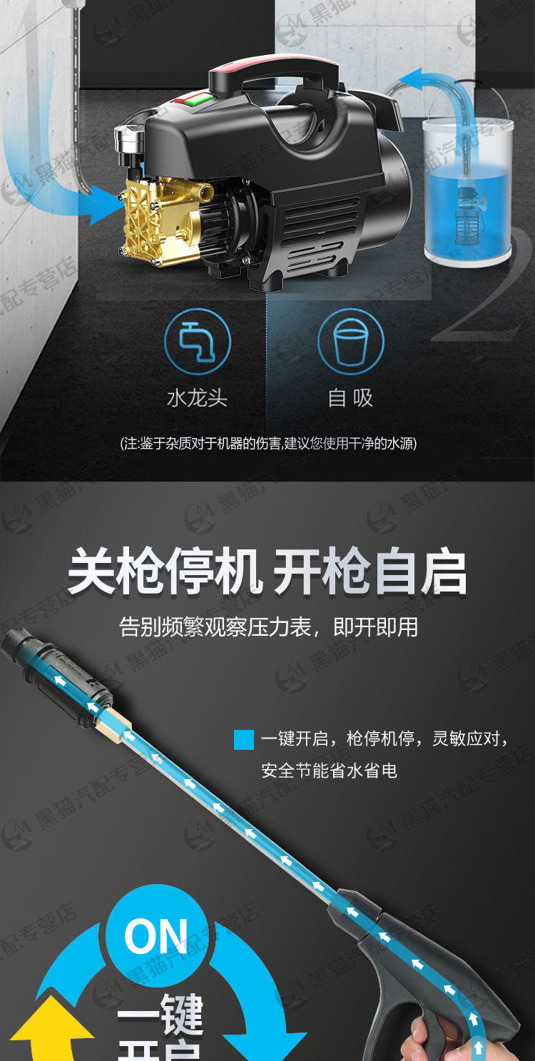 Suitable for Black Cat Car Washing Machine Super Pressure Water Gun 220V Household High Power Adjustable Pressure Sensor Motor Portable