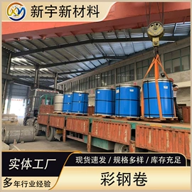 彩涂卷;彩涂板;镀锌板