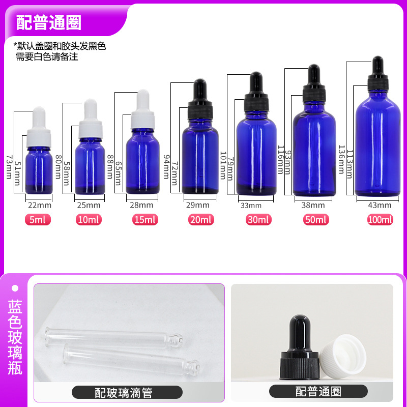 Botella de extracción de esencia de 10ml de color marrón protector de luz 5ml botella de goteo de aceite esencial 20ml botella de vidrio de emulsión