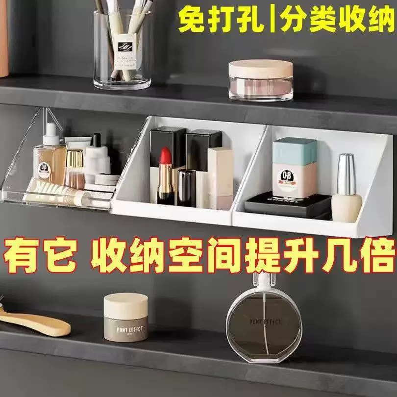 定制镜柜收纳盒置物盒浴室口红化妆品分类整理盒免打孔斜口收纳架