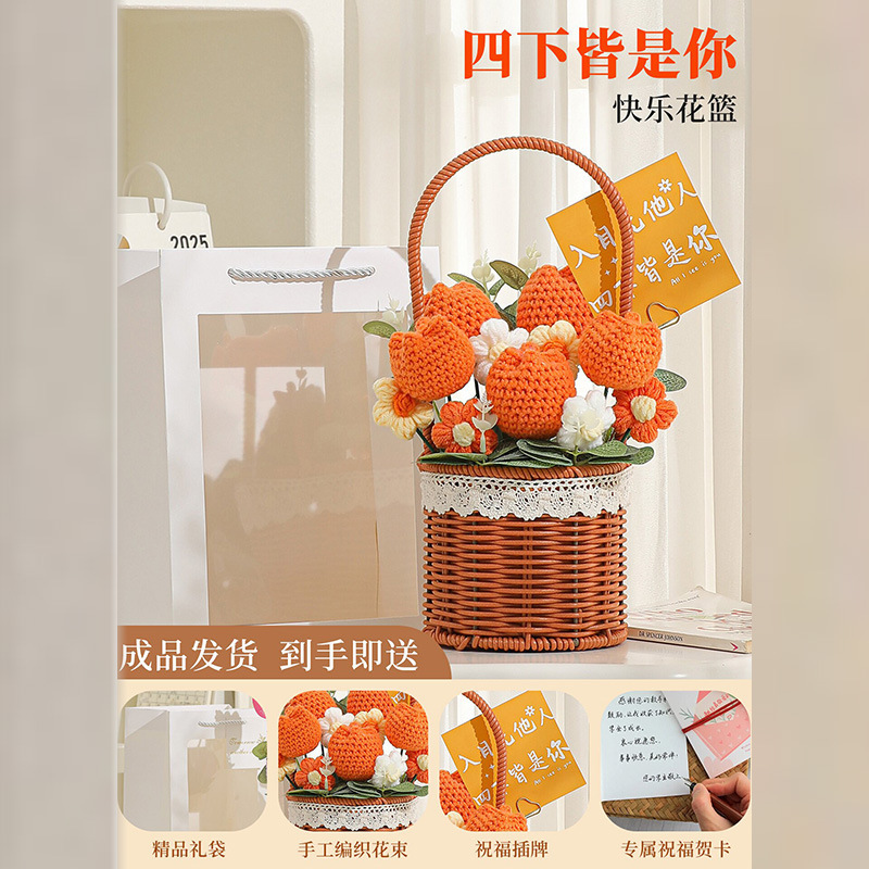 教师节成品手工编织笑脸向日葵玫瑰花桌面摆件向日葵花篮创意礼品|undefined