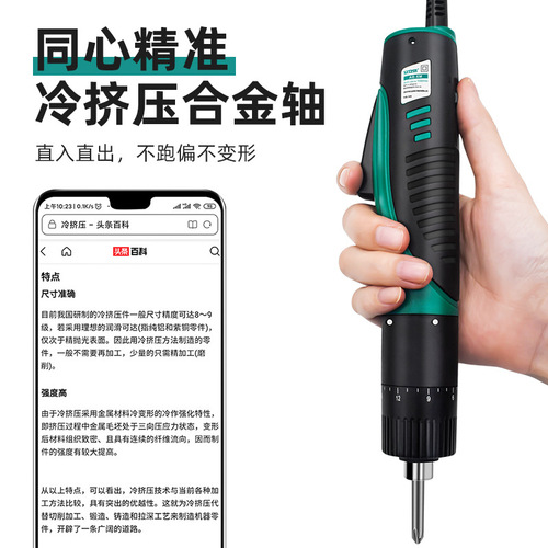 Power tool adjustable torque industrial brushed plug-in corded electric screwdriver factory electric screwdriver set