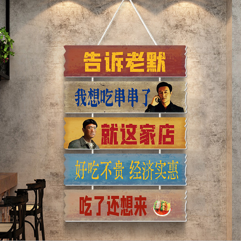 Creative Internet Red Punch-in Wall Background Decorations Snacks Restaurant Old Silent Want to Eat String Shop Sticker Pendant