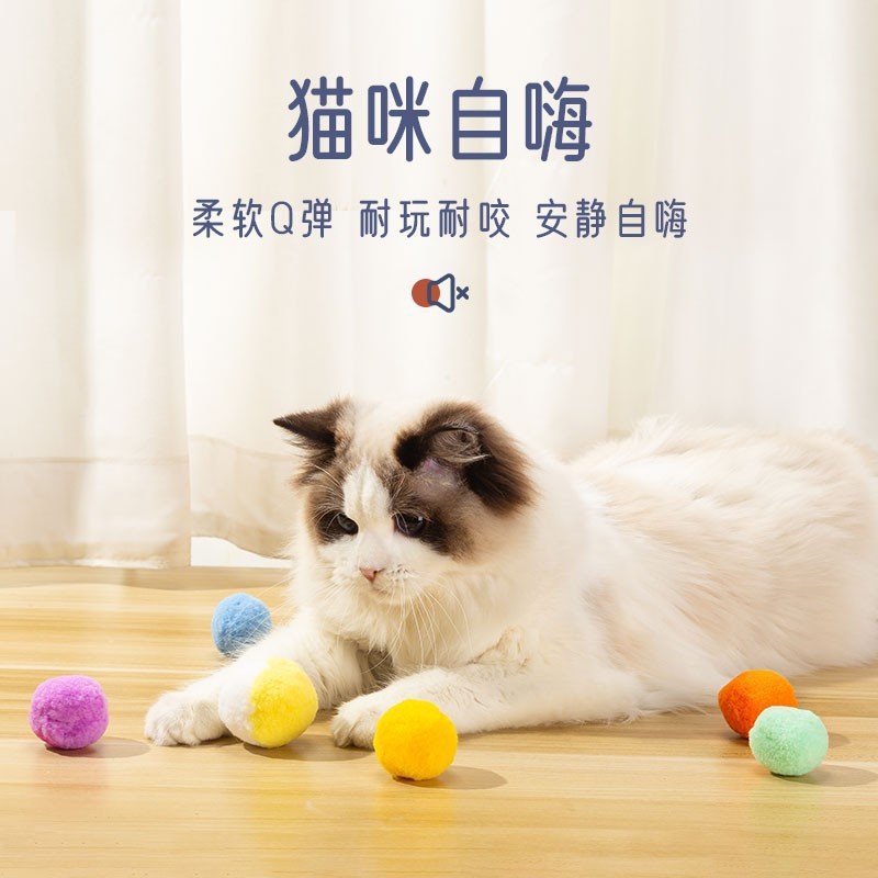 猫玩具球自嗨解闷神器逗猫棒耐咬静音球毛绒球小猫咪球球用品大全|undefined