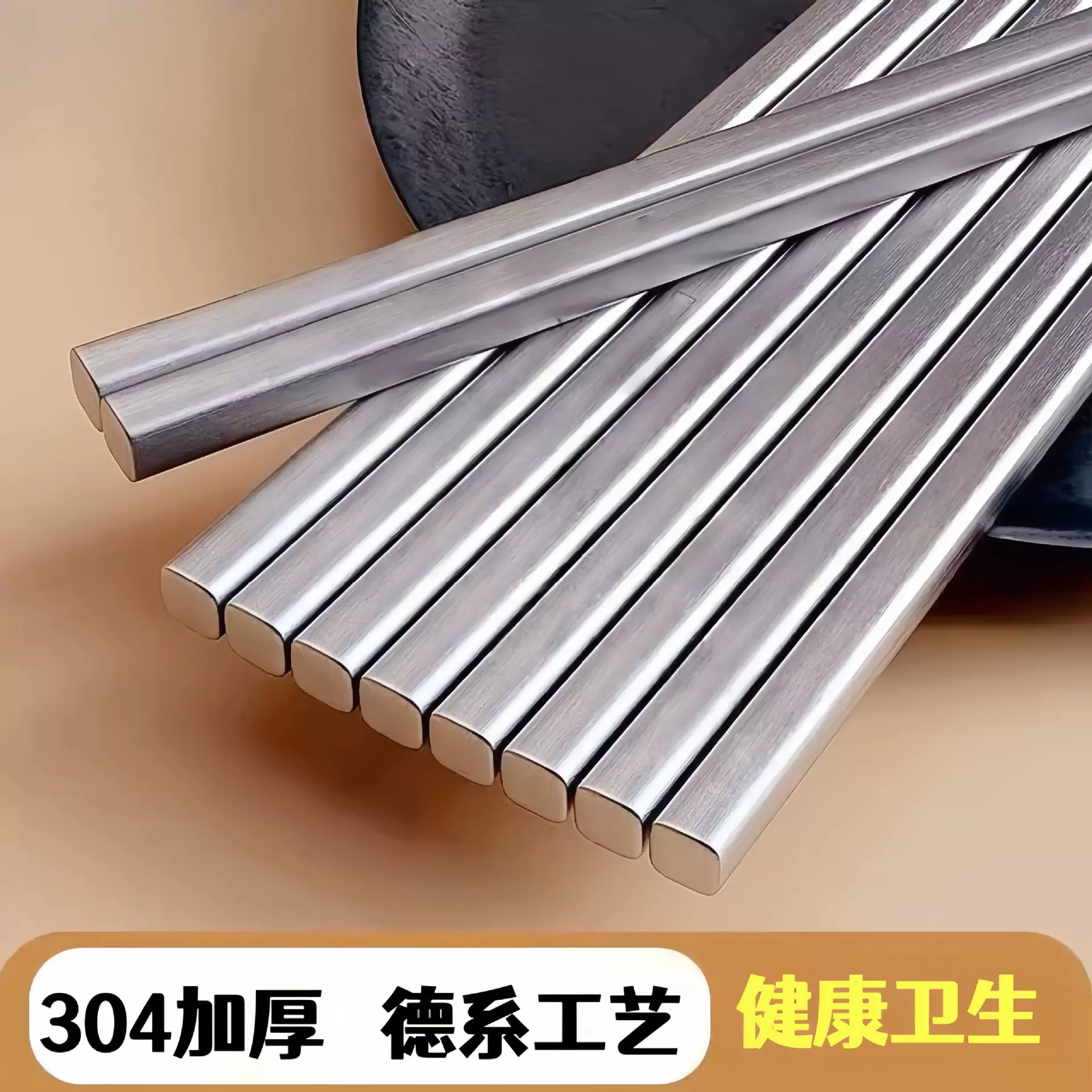 全方不锈钢筷子防滑家用半圆筷子五星级餐厅筷子耐高温火锅店筷子