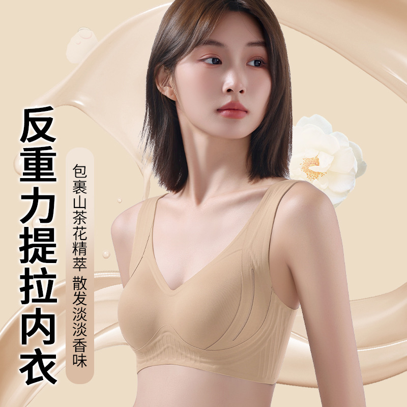 反重力果冻软支撑无痕粉底液内衣女薄款小胸聚拢山茶花7A抑菌文胸