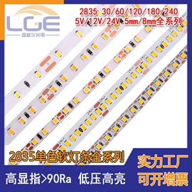 LED灯带;发光玩具;展柜灯