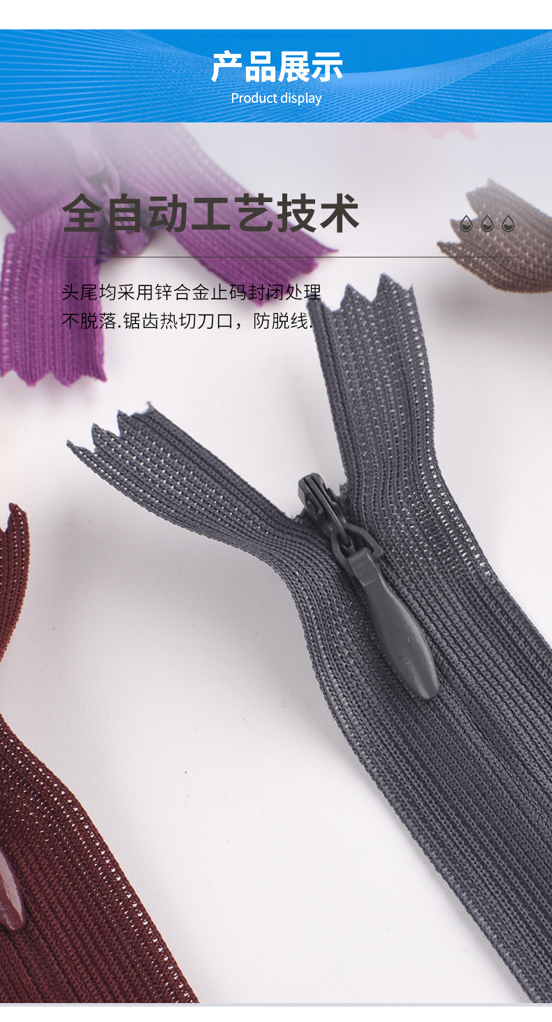 隐形拉链SBS (4).jpg