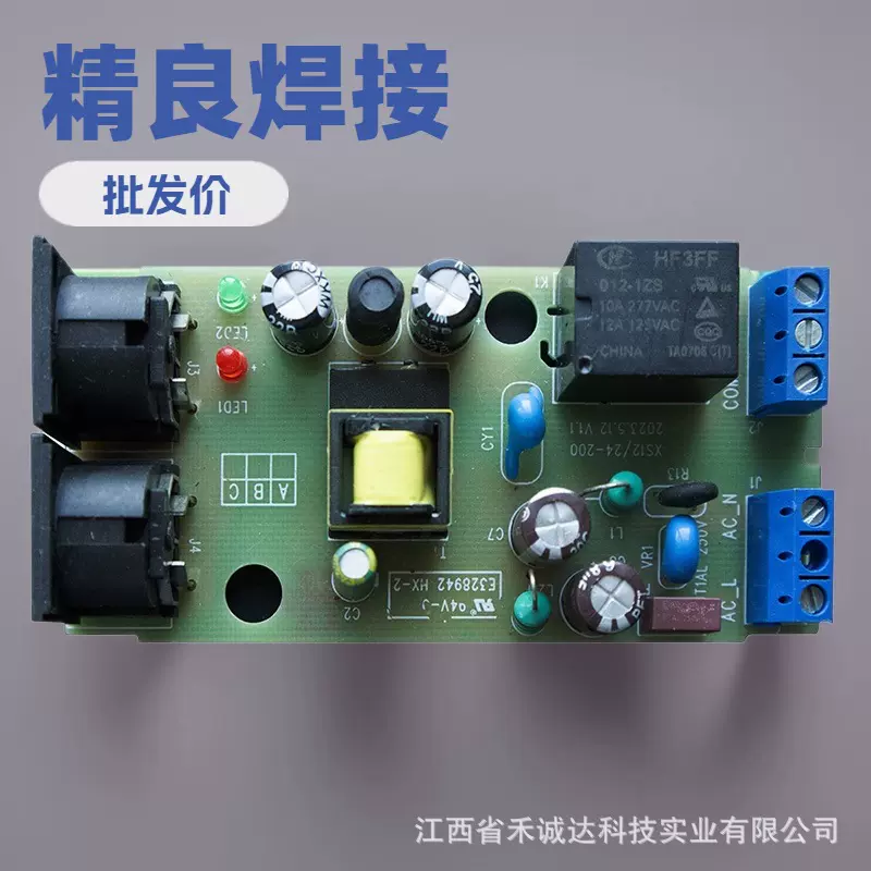开发PCBA贴片加工生产源头厂家pcba电子数显模块SMT贴片 快速打样