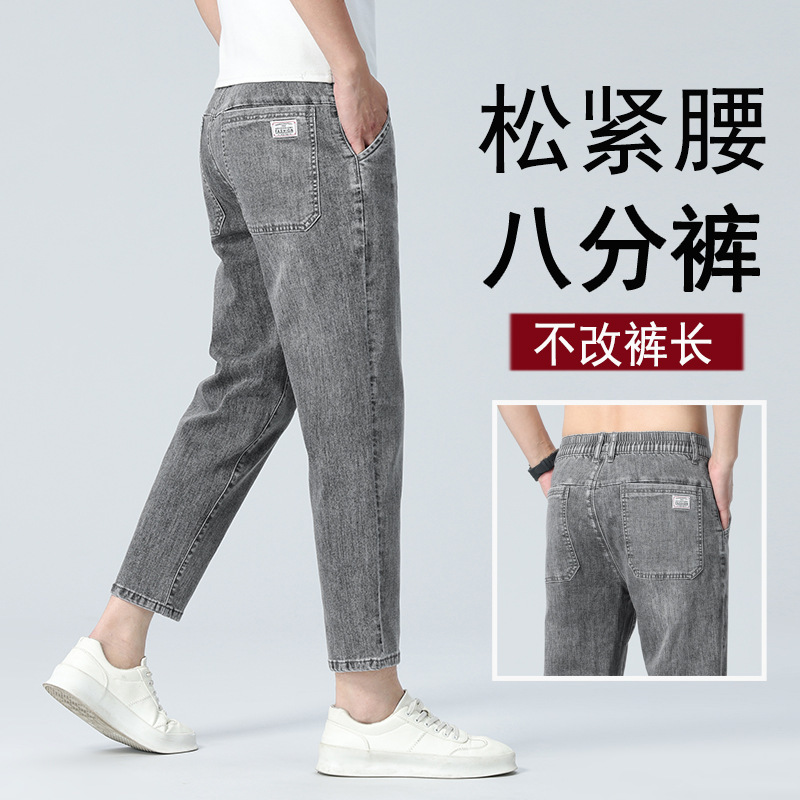 Short Eight-point Jeans Men's Elastic Waist Elastic Slim Straight Summer Thin High-end Light Color Casual Short Legs