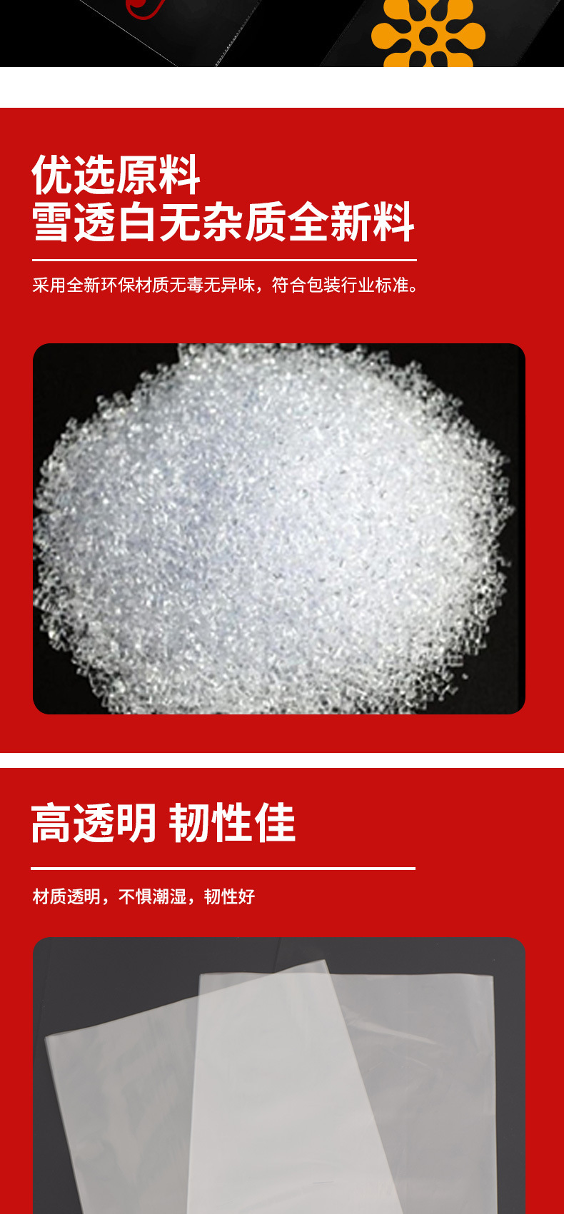 平口袋詳情頁_04