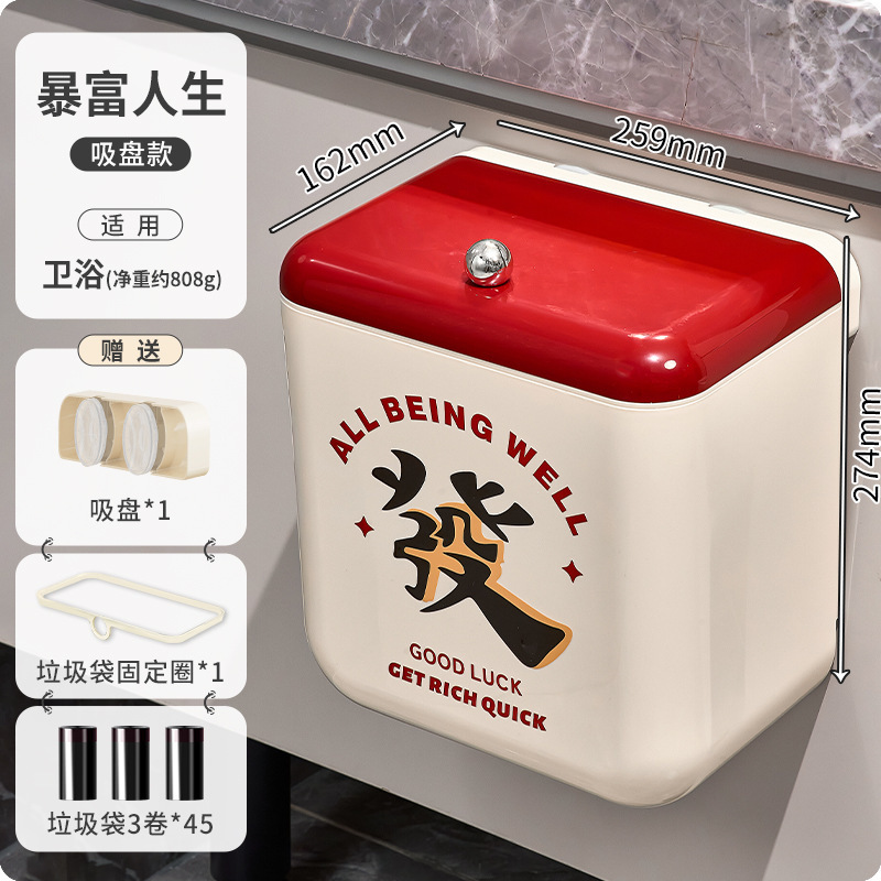 吸盘垃圾桶家用2025新款卫生间厕所带盖大容量高颜值窄厕纸专用桶|undefined