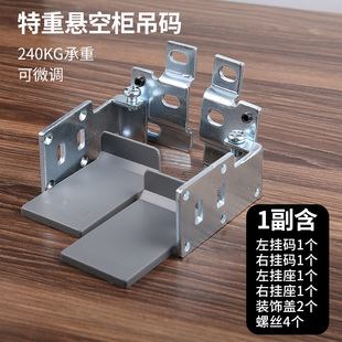 Ft cabinet hanging code open-mounted thickened special heavy-duty bathroom cabinet hanging code wall hanging cabinet TV cabinet hanging cabinet connection