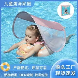 跨境婴儿游泳圈儿童趴圈腋下圈粉色天鹅防晒遮阳跨境款