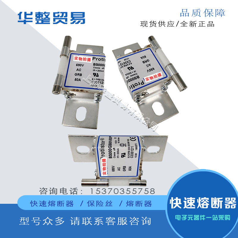 BZ000UC69V180P BZ000UD69V200P BZ000UD69V250P原装罗兰熔断器